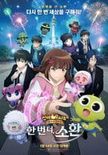 The Haunted House: One More Summon