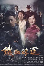 The Boy Named Shou Wang