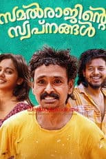 Samalraajinte Swapnangal