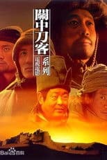 Swordsmen of the Passes-Uncle Donger