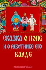 The Tale of the Priest and of His Workman Balda