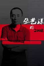 Zhang Yimou's 2008