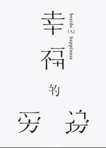 Beside(s), Happiness