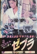 Female Punisher Zebra: Sexy Edition