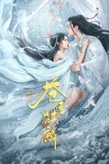 The Pale Snow and Kirin