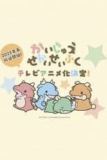 Kaijuu Sekai Seifuku