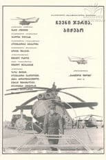 It's Our Turn, Guys!