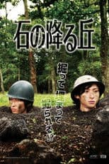 The Rock Falling Village