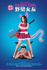 You Are My Sassy Girl