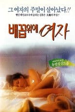 Woman Over the Navel