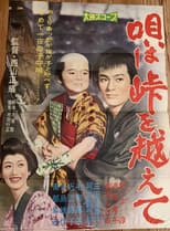 Uta wa tōge o koete