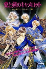 Marina the Manga Artist Goes to Camelot