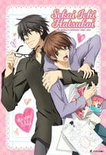 Sekai Ichi Hatsukoi: The World's Greatest First Love