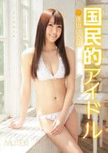 National Idol Haruna Aisaka