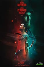 ACA 159: Reznikov vs. Vartanyan