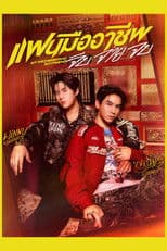 My Professional Boyfriend