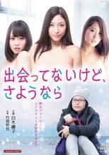 Jukujo virgin: Momarete Minato-chô