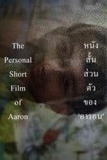 The Personal Short Film of Aaron