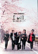 I will. -Time to Walk Towards Your Future-