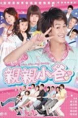 Chu, Chu, My Daddy...