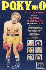 Raki No. 0, the Number!