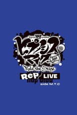Hypnosis Mic: Division Rap Battle - Rule the Stage [Rep LIVE side M.T.C]