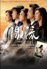 Torrent～Do You Remember Me?