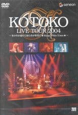 KOTOKO Live Tour 2004 Winter ~Fuyu no Shizuku ga Tsurete Kita Kimi ga Seija da ★HAPPY White X'mas★～