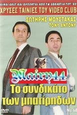 The union of the cashless