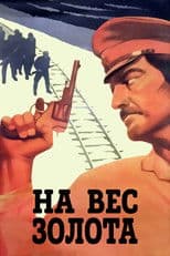 For It's Weight in Gold