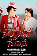 Nammammana Sose