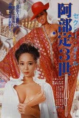 Sexy doll: Abe Sada sansei