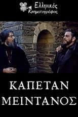 Captain Meitanos. The Image of a Mythical Personage