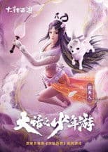 Westward Juvenile Journey