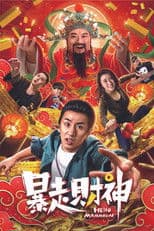 Runaway God of Wealth