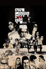 Call of the Red Rooster