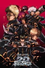 Gintama on Theater 2D: Shinsengumi Crisis Arc