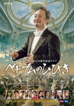 ベトナムのひびき