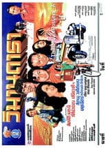 วิมานดารา