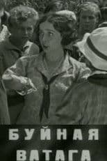 The Rambunctious Gang