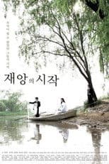 The Beginning of Misfortune