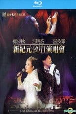 郑少秋 汪明荃 喜多郎 新纪元2011香港红馆演唱会