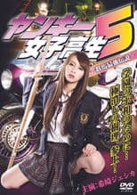 Yankee High School Girl 5 ~Gunma's Strongest Legend~