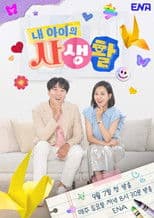 My Kid's Private Life