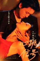 Love's Stealthy Pulse