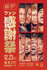 NOAH Thanksgiving 2025