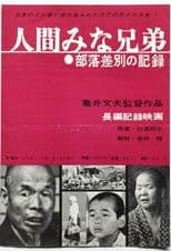 Men Are All Brothers