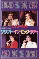 '90 TMP Music Festival - "Sound In Big City"