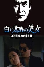 White skinned beauty