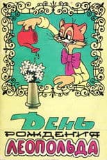 Leopold the Cat's Birthday